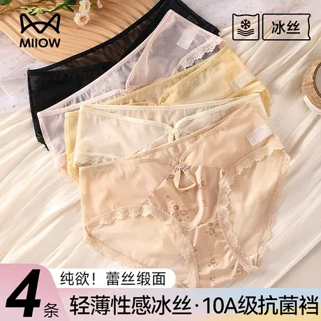 猫人内裤女士桑蚕丝抗菌裆2025新款性感蕾丝网无痕镂空女三角裤头商品大图
