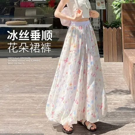 碎花甜美花苞裙裤女夏薄2025新款宽松垂感半身裤裙休闲冰丝阔腿裤图片