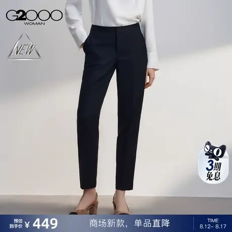 【烟管裤/舒适弹性/商场新款】G2000女装FW25商务通勤九分裤西裤商品大图