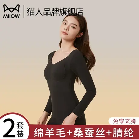 猫人保暖内衣女带胸垫2025新款秋冬羊毛蚕丝发热免穿文胸打底秋衣商品大图