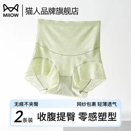 猫人高腰收腹夏季薄款透气塑身裤收小肚子轻塑平角束腰修身美体裤商品大图