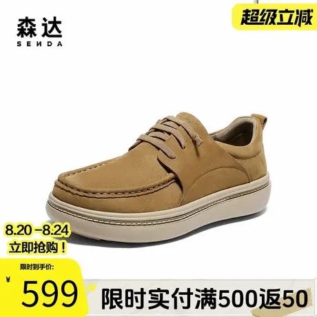 森达休闲皮鞋男2025秋新商场同款简约舒适厚底单鞋2BA01CM5商品大图