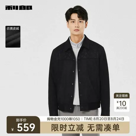【仿麂皮绒】利郎奥莱夹克男士2025秋季新款休闲男装翻领短款外套商品大图