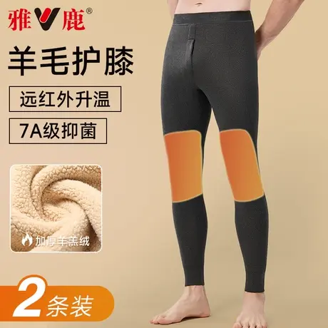 雅鹿男士保暖裤加厚加绒德发热羊毛护膝打底裤男款秋冬季绒裤秋裤商品大图