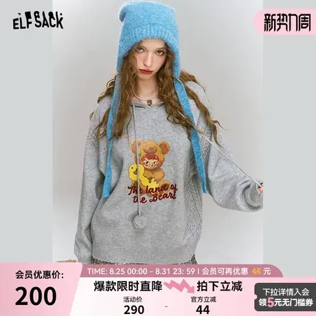 妖精的口袋灰色小熊连帽毛衣女2024年冬季新款百搭设计感软糯上衣商品大图