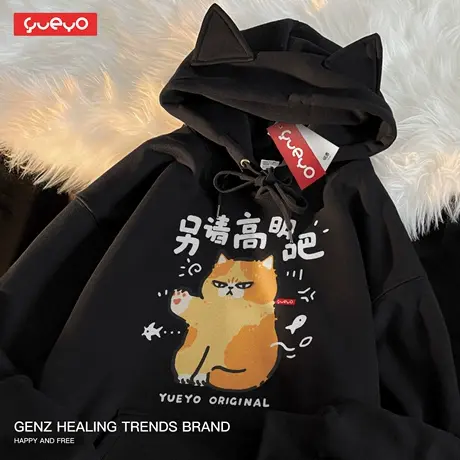 悦游 另请高明吧 秋冬加绒猫耳连帽卫衣男休闲原创潮流橘猫拒绝图片
