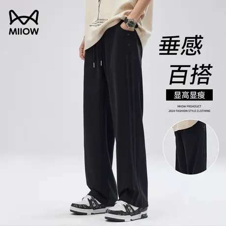 猫人夏季薄款垂感休闲裤男凉感透气阔腿宽松轻薄高级感直筒长裤子商品大图
