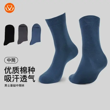 秀黛男士棉袜中筒精梳棉吸汗透气抗起球耐洗不变形袜子S6221003T图片