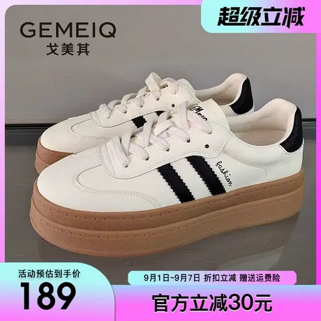 戈美其厚底德训鞋女2025春季新款休闲百搭小黑鞋爆款复古运动板鞋商品大图