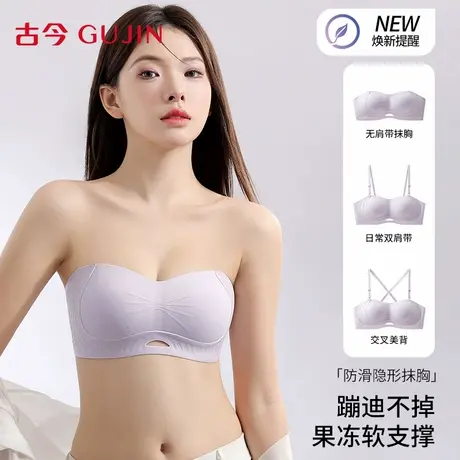 古今无肩带内衣女文胸防滑聚拢小胸显大夏季薄款抹胸无痕隐形胸罩商品大图