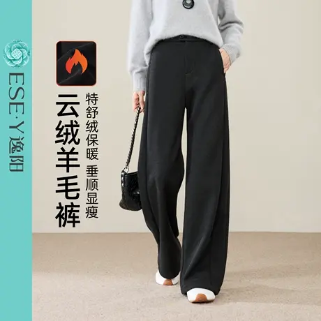 2025年冬季逸阳醋酸羊毛直筒裤女高腰垂感显瘦加绒通勤阔腿休闲裤商品大图