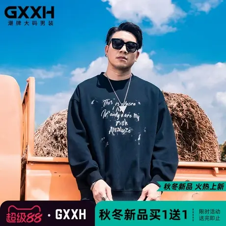GxxH潮牌大码男装加肥加大套头卫衣宽松休闲印花肥佬上衣220斤秋商品大图