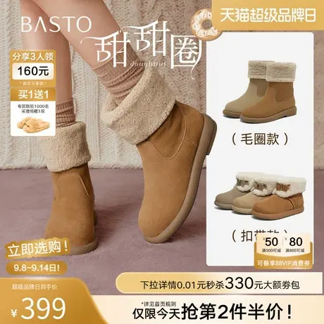 【甜甜圈】百思图2025冬季新款雪地靴东北棉鞋保暖女短靴D3592DD5商品大图