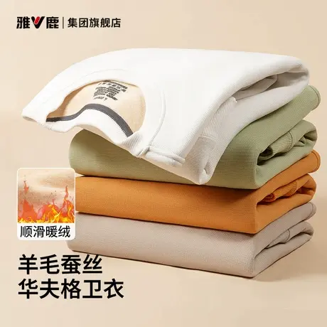 雅鹿蚕丝羊毛卫衣男加绒加厚秋冬亲肤保暖内搭纯色圆领长袖打底衫商品大图