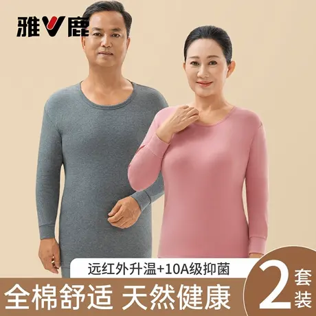 雅鹿保暖内衣女款秋冬中老年爸妈纯棉秋衣秋裤男士打底棉毛衫套装商品大图