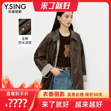 【来了就好】衣香丽影纯棉油蜡皮风衣商品大图