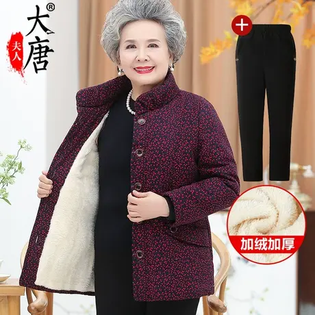 中老年人冬装棉袄女奶奶碎花棉衣加绒加厚妈妈羊羔绒60岁70老人80图片