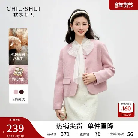 秋水伊人优雅气质小香风圆领短外套2026年春季新款女时尚纽扣上衣图片