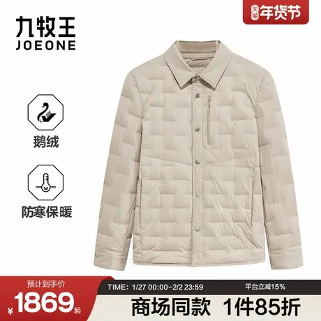 [商场同款]九牧王男装2025冬季新款鹅绒防寒保暖商务休闲男羽绒服商品大图