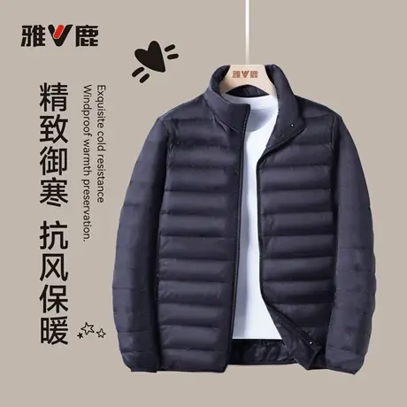 2025年雅鹿正品官方新款短款轻薄款羽绒服户外运动健身服新品外套图片