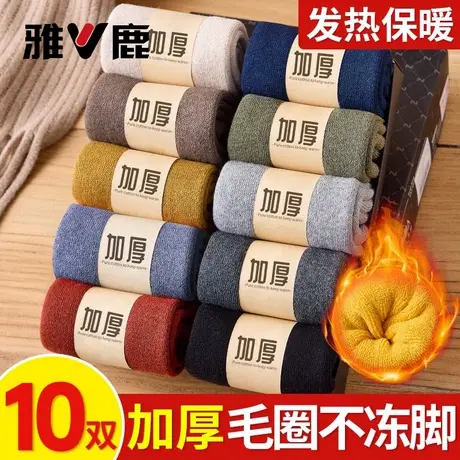雅鹿袜子男秋冬季加绒加厚中老年男士袜子保暖长袜中年抗菌防臭袜图片