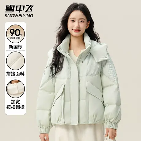 雪中飞羽绒服女短款连帽宽松显瘦2025冬季新款时尚休闲90鸭绒外套商品大图