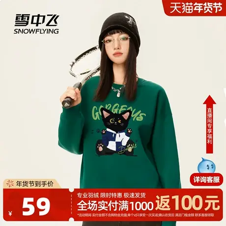 雪中飞绿色卫衣女冬季加绒加厚2026新款初中生猫咪印花套头外套PC图片