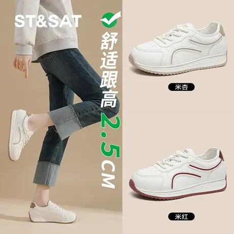 St&Sat/星期六德训鞋大码女鞋春季软底轻便运动休闲鞋百搭小白鞋商品大图