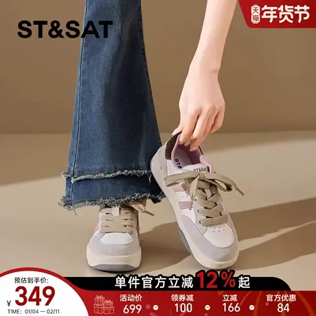 星期六德训鞋女2026新款春季休闲运动鞋百搭轻便女鞋软底小白板鞋商品大图