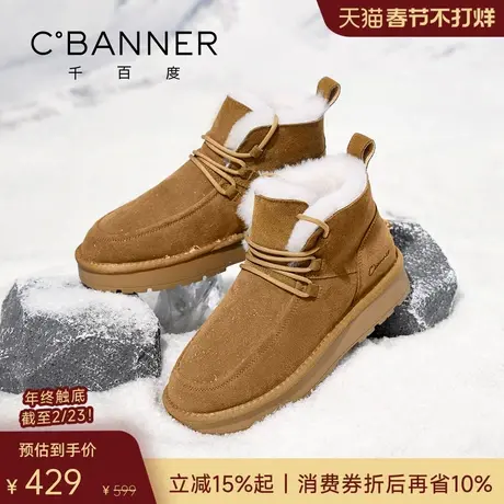 【保暖羊毛】千百度男靴冬季新款雪地靴加绒加厚保暖增高男士棉靴商品大图