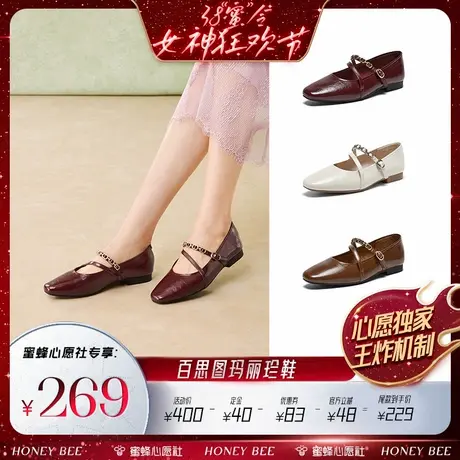 【先加购！24号晚8点付定金！】百思图26春季玛丽珍鞋F0810AQ6商品大图