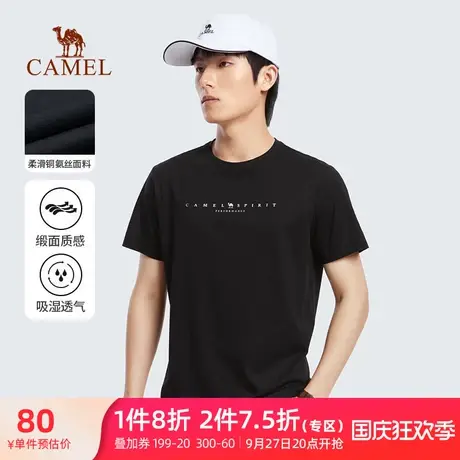 骆驼男装短袖T恤男2023夏季新款户外运动宽松上衣时尚凉感打底衫商品大图