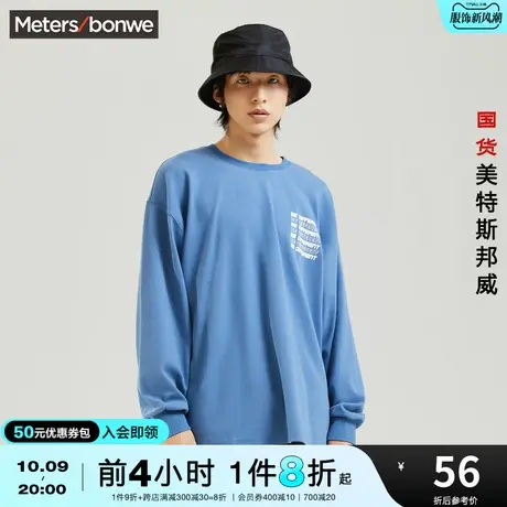 国货美特斯邦威长袖T恤男纯棉宽松春夏时尚潮流舒适字母印花上衣商品大图