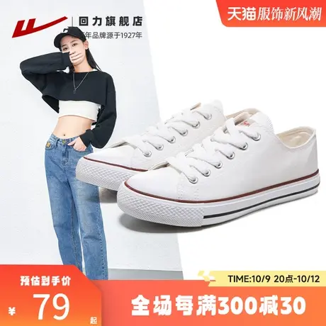 回力女鞋秋季帆布鞋低帮小白鞋休闲百搭潮流情侣鞋子运动板鞋女夏商品大图