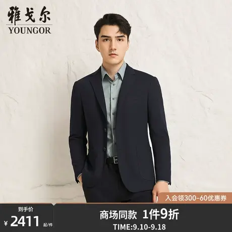【商场同款】雅戈尔男士西服秋冬新款官方商务休闲西装外套S3880商品大图