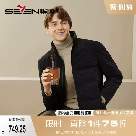 柒牌男装羽绒服男士2023冬季新款保暖舒适商务立领白鸭绒外套棉服图片