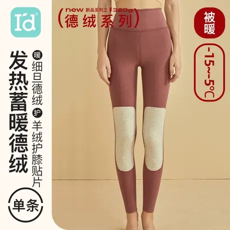 爱帝德绒女秋裤内穿保暖裤厚暖绒氨基酸护膝裤秋冬季加绒加厚线裤商品大图