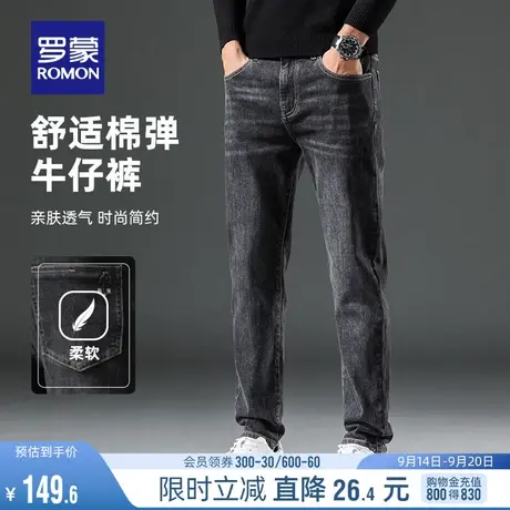 罗蒙男士时尚牛仔裤2023秋季弹力舒适休闲裤直筒潮流百搭简约长裤图片