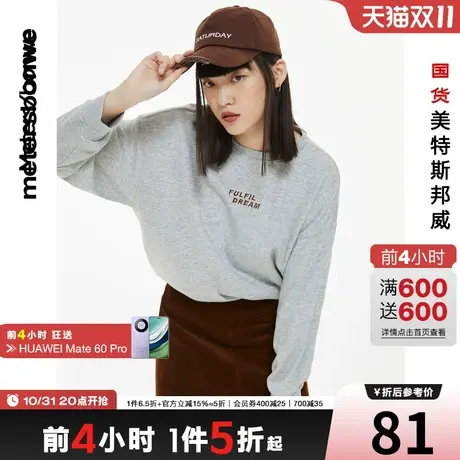 [2件3折]国货美特斯邦威宽松卫衣女秋冬字母印花圆领结构女士上衣图片