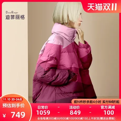 迪菲丽格时尚撞色立领短款羽绒服女冬季2023新款小个子面包服外套图片