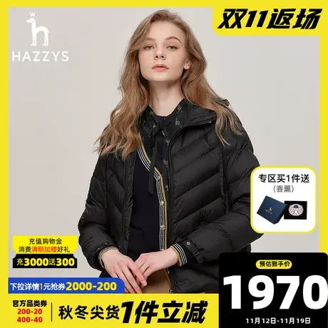 【轻薄鹅绒】Hazzys哈吉斯黑色羽绒服女士冬季保暖连帽简约外套图片
