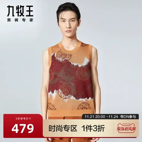 [时尚秀款]九牧王男装毛背心秋冬新款轻薄时尚花型图案毛衫男DN图片