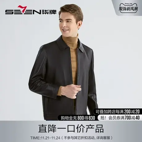 【羊皮革】柒牌皮衣外套男2022秋冬季新款时尚潮流翻领黑色皮夹克图片