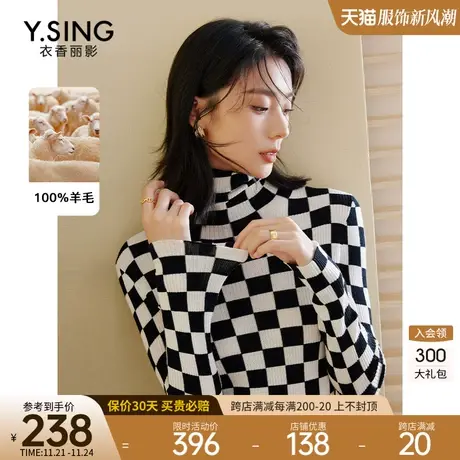 100%羊毛针织衫女黑白格纹衣香丽影2023秋冬季新款高领打底衫上衣图片