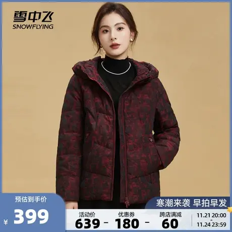 雪中飞2023秋冬新款女士妈妈短款羽绒服优雅抗寒防风保暖休闲经典商品大图