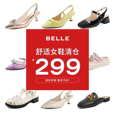 【清仓女鞋】百丽撞色舒适穆勒鞋女休闲百搭拖鞋粗高跟包头凉鞋图片