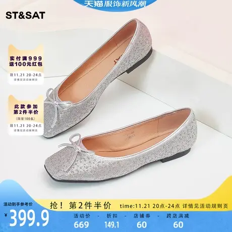 星期六甜美水晶鞋芭蕾鞋2023秋季新款平底女鞋银色单鞋SS33111265图片