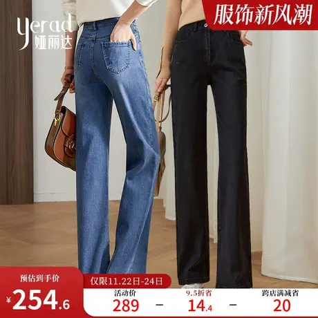 娅丽达女裤2024春秋新款高腰窄版阔腿牛仔裤女宽松小个子直筒裤子图片