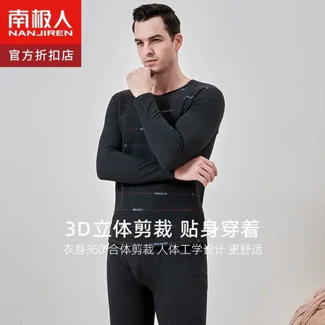 南极人内衣保暖套装男阳离子抗菌透气圆领印花秋衣秋裤男士秋冬季图片