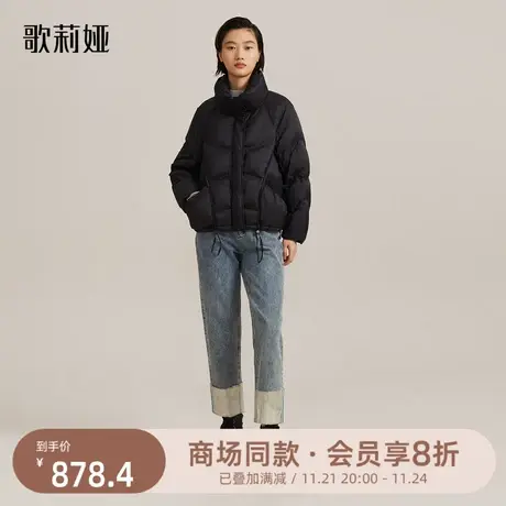 歌莉娅短款羽绒服女装冬季新款保暖鹅绒服立领外套夹克11DJ8B770商品大图